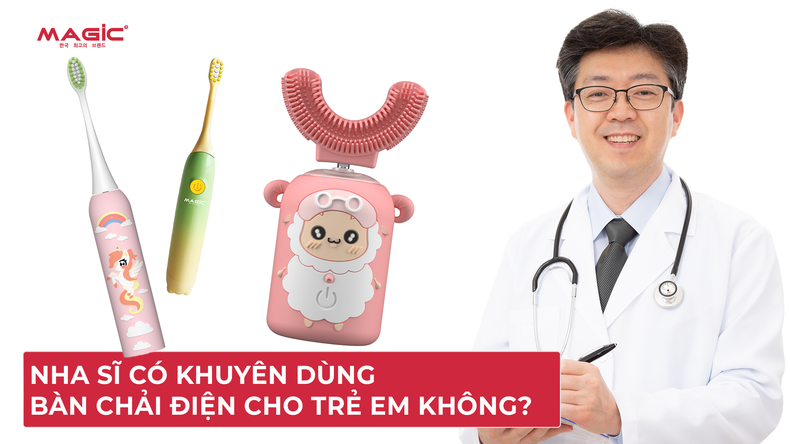 Có Nên Cho Con Dùng Bàn Chải Điện Cho Trẻ Em Không? 2 Minh họa nha sĩ có khuyên dùng bàn chải điện cho trẻ em không?
